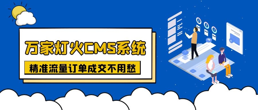 上線不到一月，首頁(yè)已有排名！機(jī)械企業(yè)：有了萬(wàn)家燈火，流量訂單不用愁！