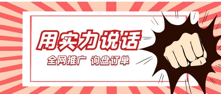 用實(shí)力說(shuō)話！萬(wàn)家推云平臺(tái)助力儀器企業(yè)*推廣、詢盤訂單兩手抓！